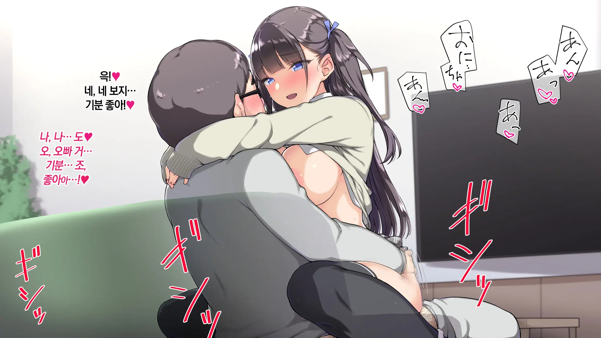 Ore O Baka Ni Suru Kuso Namaiki Na Imouto No Yowami O Nigittan De Onii Chi○po Senyou No Imouto Onaho Ni Shitatta W